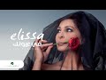 Elissa...Fe Eyounak | اليسا...فى عيونك