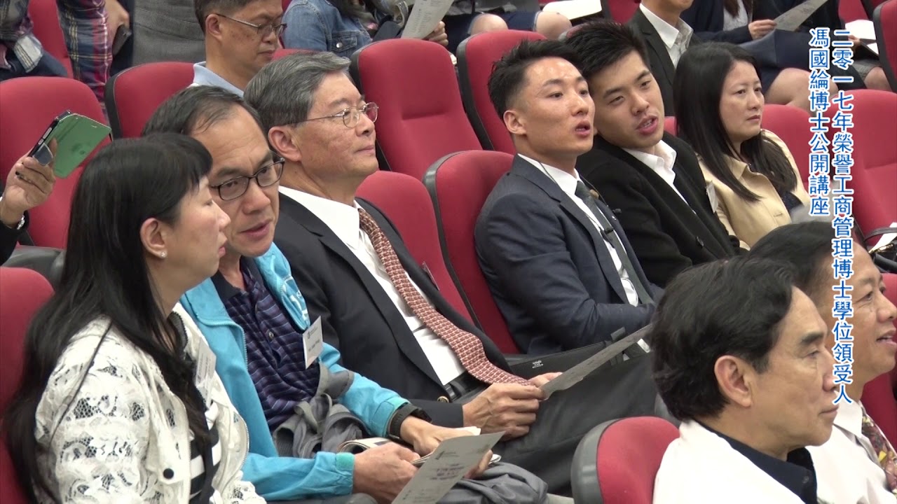 Public Lecture by Dr. William Fung, Recipient of Hon. Degree of Doctor of Business Admin. (Full)
