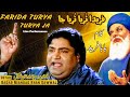 Farida turia turia ja  ustad badar miandad khan qawwal live performance badarmiandad