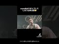 monolithでダイブしてしまう山本太郎【フォーリミ】【山本太郎】【04 Limited Sazabys】