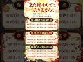 🇯🇵人生、まだまだ捨てたものではありません。苦労の時期を越えて、これからは豊かさに恵まれやすい運命です。