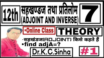 Adjoint and Inverse of a square matrix |Class 12th MATHS |Dr .K.C.Sinha|PART-1|LATEST VIDEO 2020