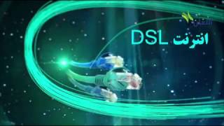 Afghan Telecom Services