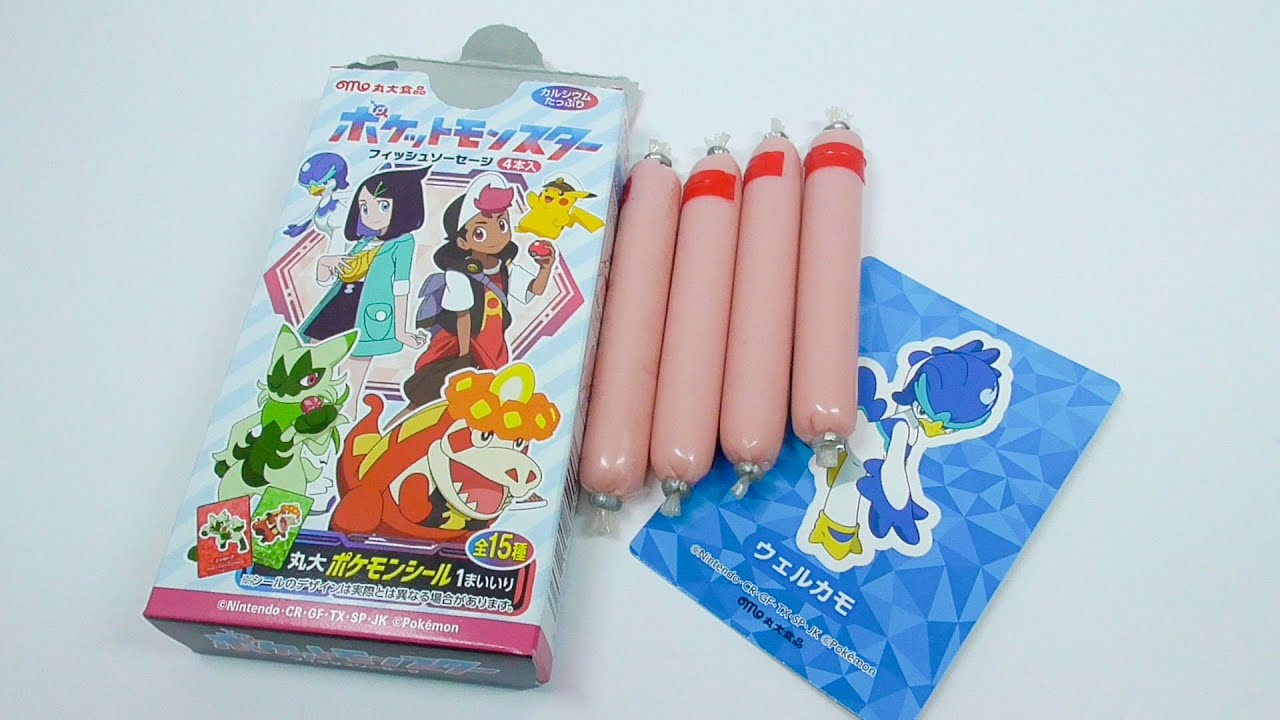 ポケモン フィッシュソーセージ Pokemon Fish Sausage - YouTube