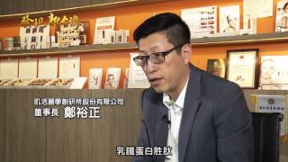 年代 發現新台灣 肌活麗學 Youtube