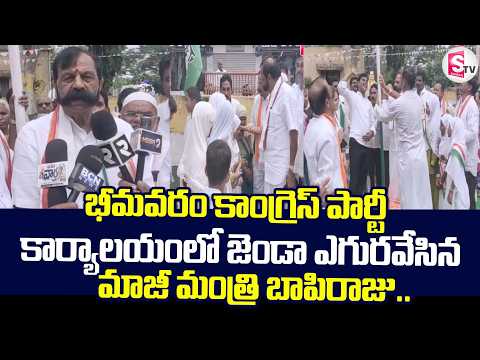 Former Minister hoists the flag at Congress party office.. | Ex Minister Kanumuri Bapiraju