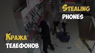 Кража Телефонов Из Салона Мтс | Stealing Phones From The Store