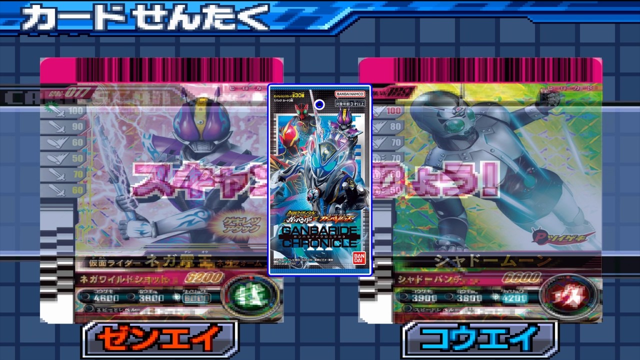 Ganbaride Chronicle 3 Reprint Deck #2! Reprint LR Nega Den-O
