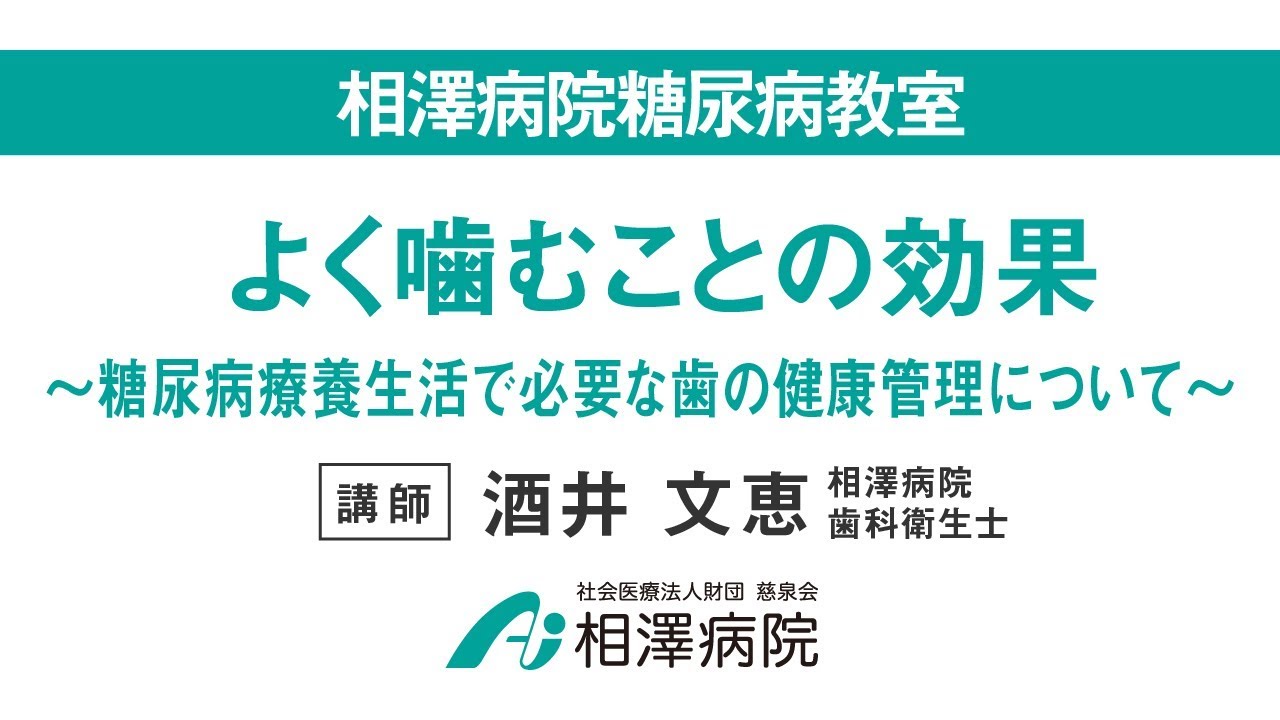 よく 噛む 効果