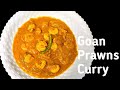 Goan Prawn Curry | Goan Prawn Curry Recipe | Goan Prawn Curry With Coconut