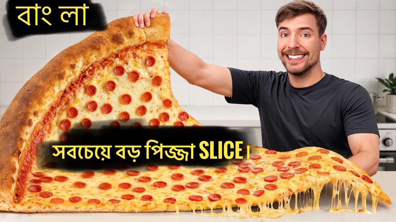 পৃথিবীর সব চেয়ে বড় পিজ্জা খেলাম I Ate The World’s Largest Slice Of ...