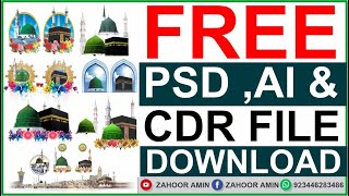 Makkah Madina PNG CDR File | Makkah Madina PSD File | CDR File Free Download | PSD File Free screenshot 5