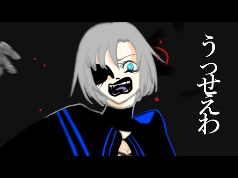 【歌ってみた】うっせえわ/Ado様 cover【Romaji lyrics】