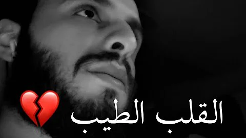 دائما خيبات الامل تيجي من الناس الاقؤب لقلوبنا Mp3