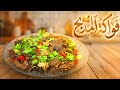 طريقة عمل الفشة المصرية وصفة سهلة وسريعة بطعم زمان 