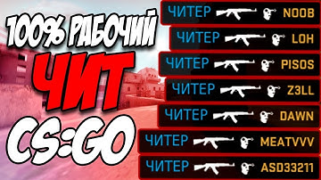 CSGO AIMBOT + ESP [UNDETECTABLE] | CSGO HACK 2022 | FREE CSGO CHEAT