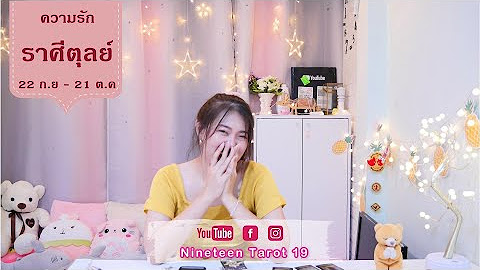 Ready go to ... https://youtube.com/playlist?list=PLFGlQr4jSrwHDVeQqC_HrSyy7th1H1HVl [ à¸à¸¸à¸¡à¸ à¸²à¸à¸±à¸à¸à¹ 2564]