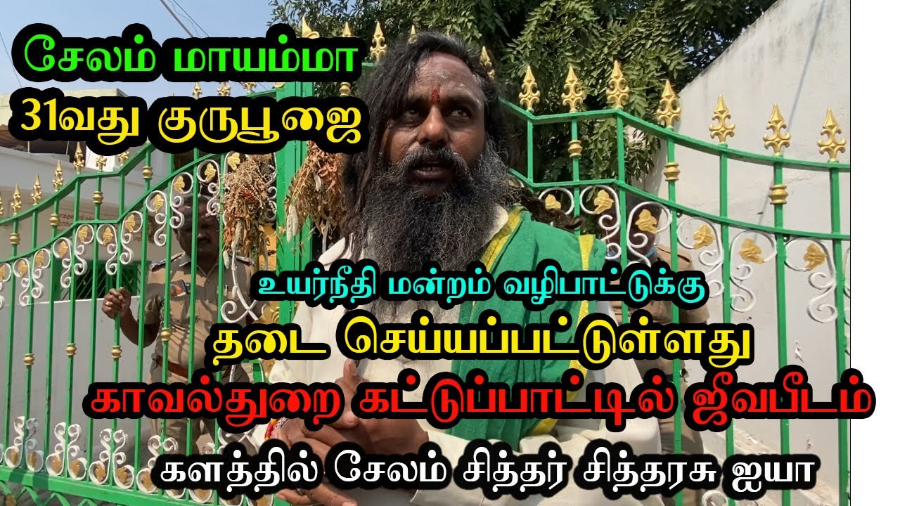 Siddhargal Thiruvadi | Epi.1393 | Devi Maayamma | Salem Siddhar | Kanyakumari Maayamma | Part - 20