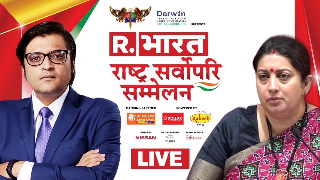 R.Bharat Summit 2022 | Rashtra Sarvopari Sammelan |Smriti Irani Live | Smriti Irani On R.Bharat