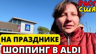 Американцы Гуляют и Мы с Ними, День Св.Патрика | Шопинг в Aldi | На Футболе. Влог США