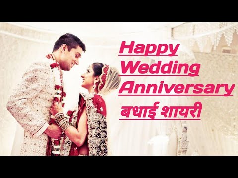       Shaadi Ki Salgirah Shayari Happy Wedding Anniversary Shayari