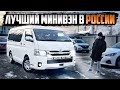 Мечта каждого бизнесмена | В продаже Hiace Long Super GL