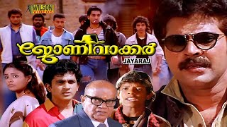 Johnnie Walker Malayalam Full Movie | Mammootty | Ranjitha | Action Movie|  1080p HD