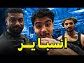 رحلة كمال الأجسام 30 سفرة انسباير