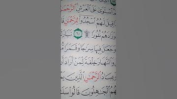 ما معنى "خلفه"#سورة #الفرقان