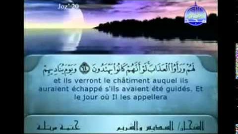 الجزء العشرون (20) من القرآن الكريم بصوت الشيخين السديس والشريم