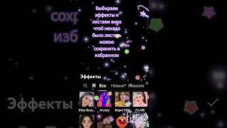 туториал★ #emojicat#туториал