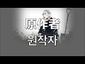 난 그래도 포기할수 없었어. 레오나(Reona)- 원작자(原作者)