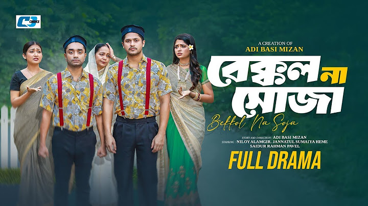 Bekkol Na Soja | বেক্কল না সোজা | Niloy bangla natok