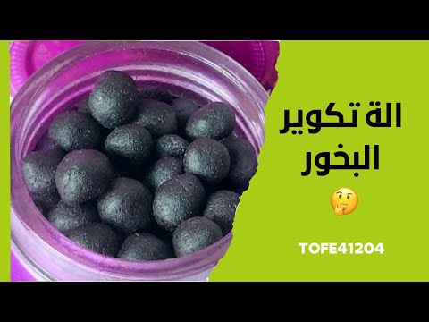 فيديو: كيف يعمل جهاز التكوير؟