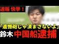 鈴木農林水産大臣が快挙を成し遂げる