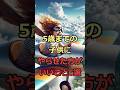 5歳までの子供にやらせた方がいいこと7選#豆知識 #健康 #ゆっくり解説 #雑学 #教育 #子供