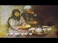 كلمات مهرجان الناس مقامات | تيم مطبعه | 2015