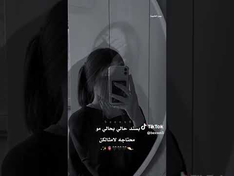 بسند حالي بحالي مو محتاجه لامثالكن ﷻ تصميم فيديوهات تصميمي مجرد ذووووووق