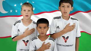 Наши воспитанники исполняют гимн Узбекистана.