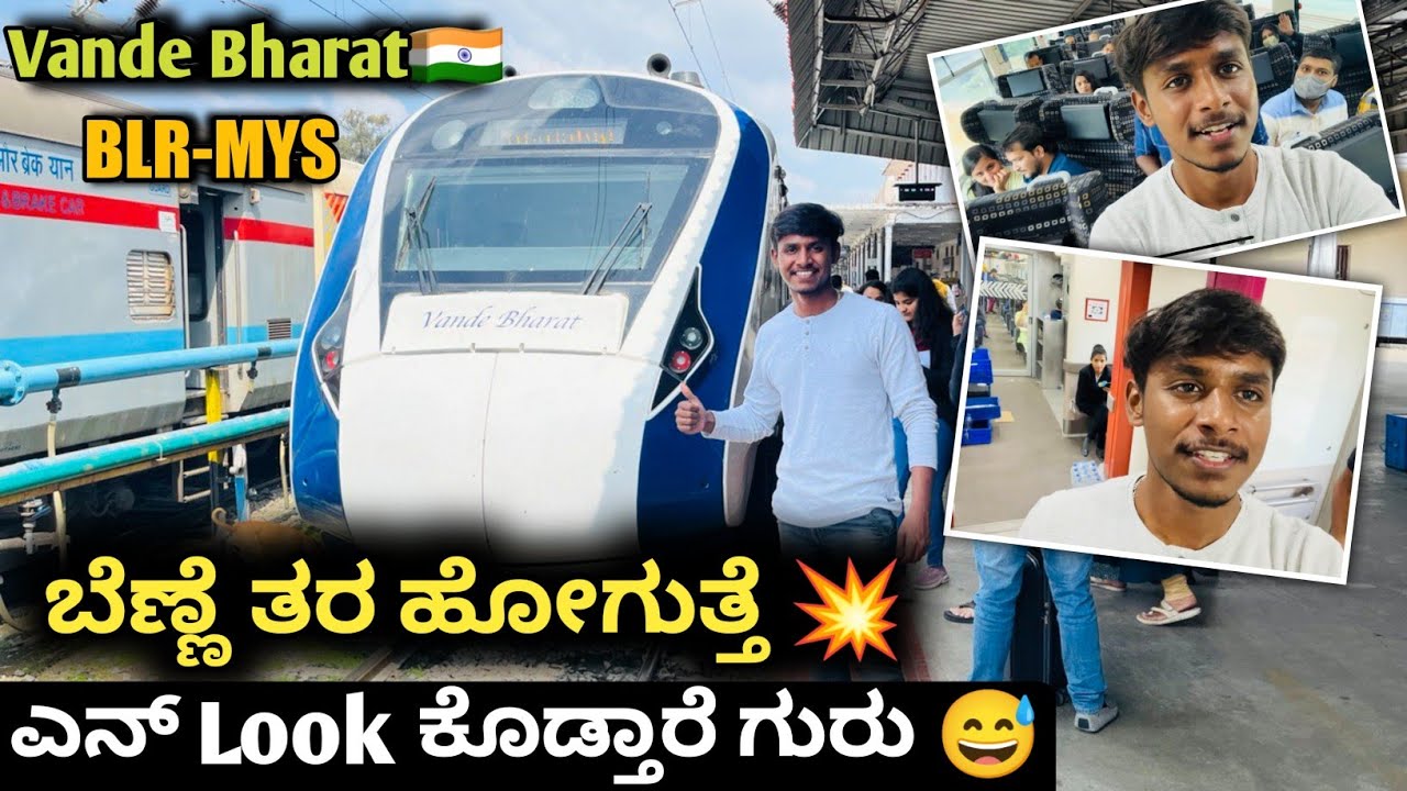 Vande Bharat express review Kannada Vande Bharat express luxury train