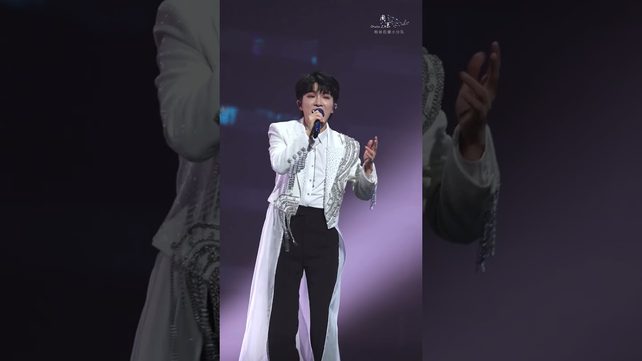 20260307 周深 Charlie Zhou Shen 《光亮》｜2025抖音直播年度盛典_竖屏饭拍