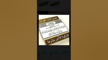 #القرآن_الكريم #الشيخ_ماهر_المعيقلي #القران_الكريم_بصوت_ماهر_المعيقلي #سورة_الإخلاص #تلاوة_خاشعة