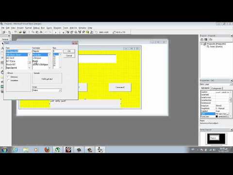 درس اول فيجول بيسك اساسيات