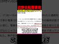 辺野古ボート事故...学校の対応に疑問の声「空港は自力で行ってください」ご遺族の記録が波紋|友人が急遽送迎する事態に...これは本当に適切だったのか #辺野古 #辺野古事故 #ニュース #炎上 #時事問題