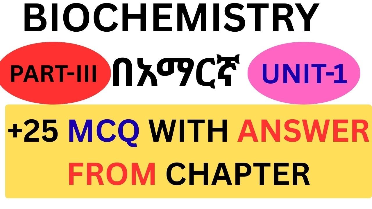 Biochemistry/Introduction to biochemistry በአማሪኛ part-III/#25 mcq items with answer/ 