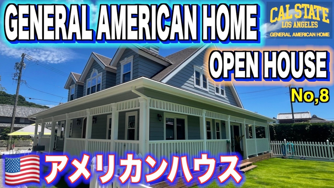 General American Home OPEN HOUSE #8　広いお庭に大屋根ガレージハウス‼️ ガレージではレストア中のカマロも‼️