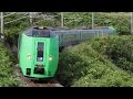 【総集編】 北海道のスーパー特急 走行集 / JR北海道