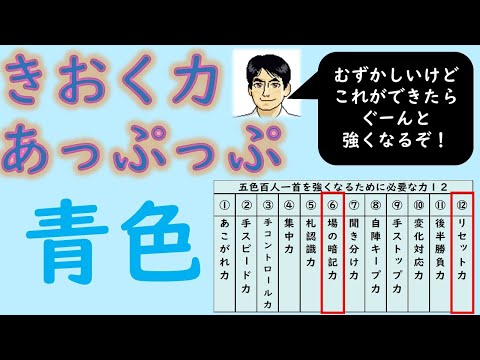 年07月の記事一覧 ページ3 中川知浩のオンライン五色百人一首教室