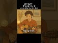남자 ENFP - &quot;감성으로 이사 중“ [하이라이트]