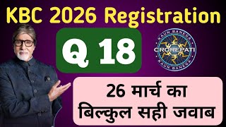 26 March KBC REGISTRATION Answer || KBC Season 18 Registration Answer